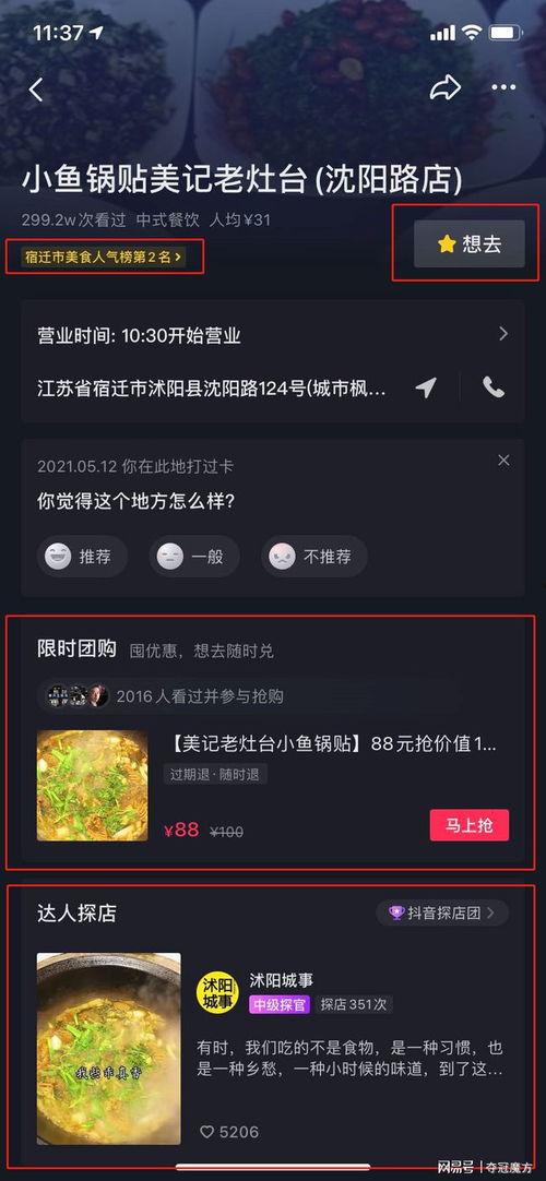 抖音吃瓜娱乐